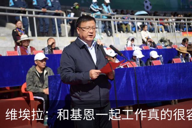 维埃拉：和基恩一起工作真的很容易，球迷见我们一起吃饭大为震惊